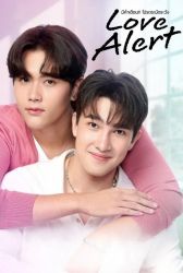 Лакорн Любовная тревога