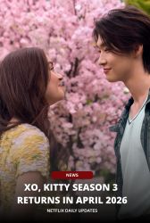 Лакорн Целую, Китти 3 сезон