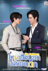 Лакорн Мой упрямый