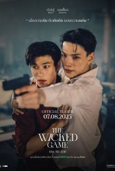 Лакорн Злая игра