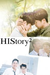 Лакорн Его история 2: Пересечение границы