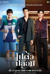 Лакорн Я и кто