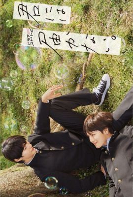 Лакорн / дорама Я не дотянусь до тебя