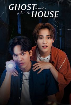 Лакорн / дорама Хозяин-призрак, дом-призрак