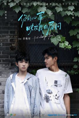 Лакорн / дорама Почувствуй то, что чувствуешь