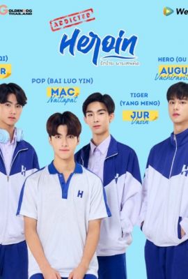 Лакорн / дорама Героин (тайская версия)