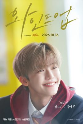 Лакорн / дорама Завершение