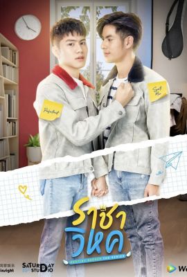 Лакорн / дорама В поисках судьбы