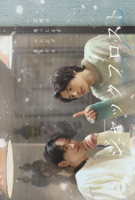 Лакорн / дорама Джек Фрост