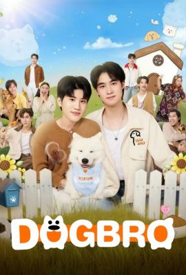 Лакорн / дорама Не мой брат