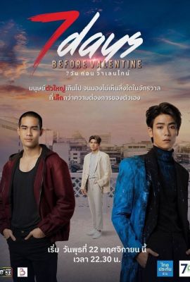 Лакорн / дорама 7 дней до Дня святого Валентина