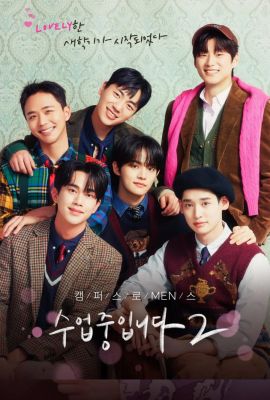 Лакорн / дорама Урок любви 2 сезон