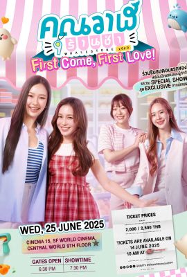 Лакорн / дорама Продуктовый магазин Ван