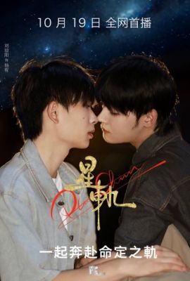 Лакорн / дорама Плутон и Харон