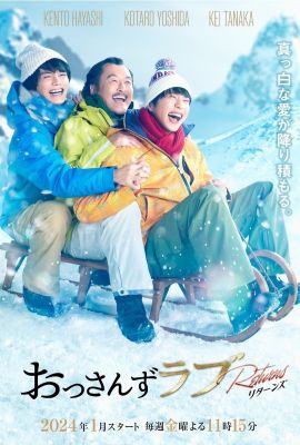 Лакорн / дорама Любовь старичка: Возвращение