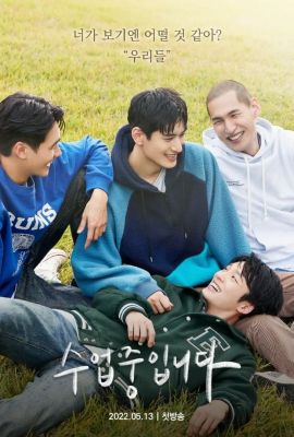 Лакорн / дорама Урок любви