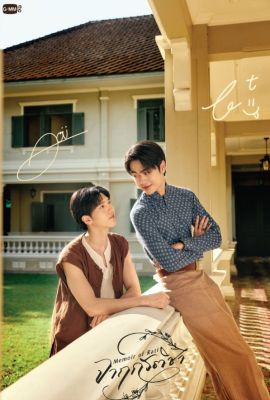 Лакорн / дорама Мемуары Рати