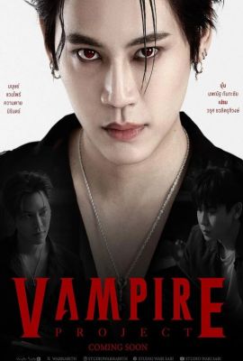 Лакорн / дорама Проект «Вампир»