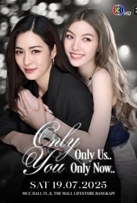 Лакорн / дорама Только ты