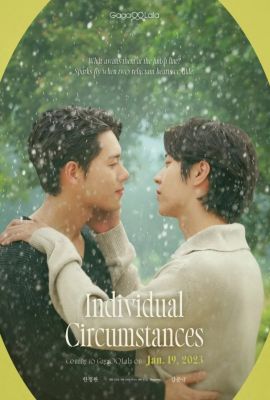 Лакорн / дорама Личные обстоятельства