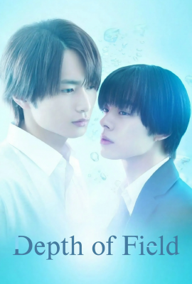 Лакорн / дорама Глубина резкости