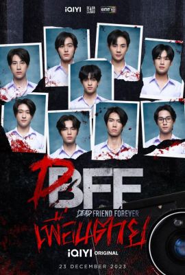 Лакорн / дорама Мёртвый друг навсегда