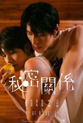 Лакорн / дорама Тайные любовники