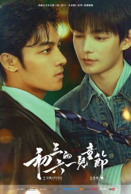 Лакорн / дорама День защиты детей