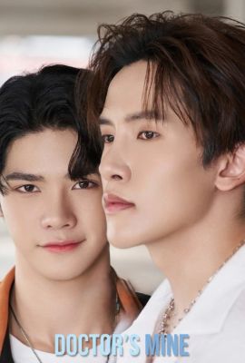 Лакорн / дорама Мой доктор