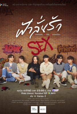 Лакорн / дорама Гром любви 