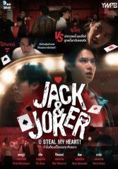 Лакорн Джек и Джокер